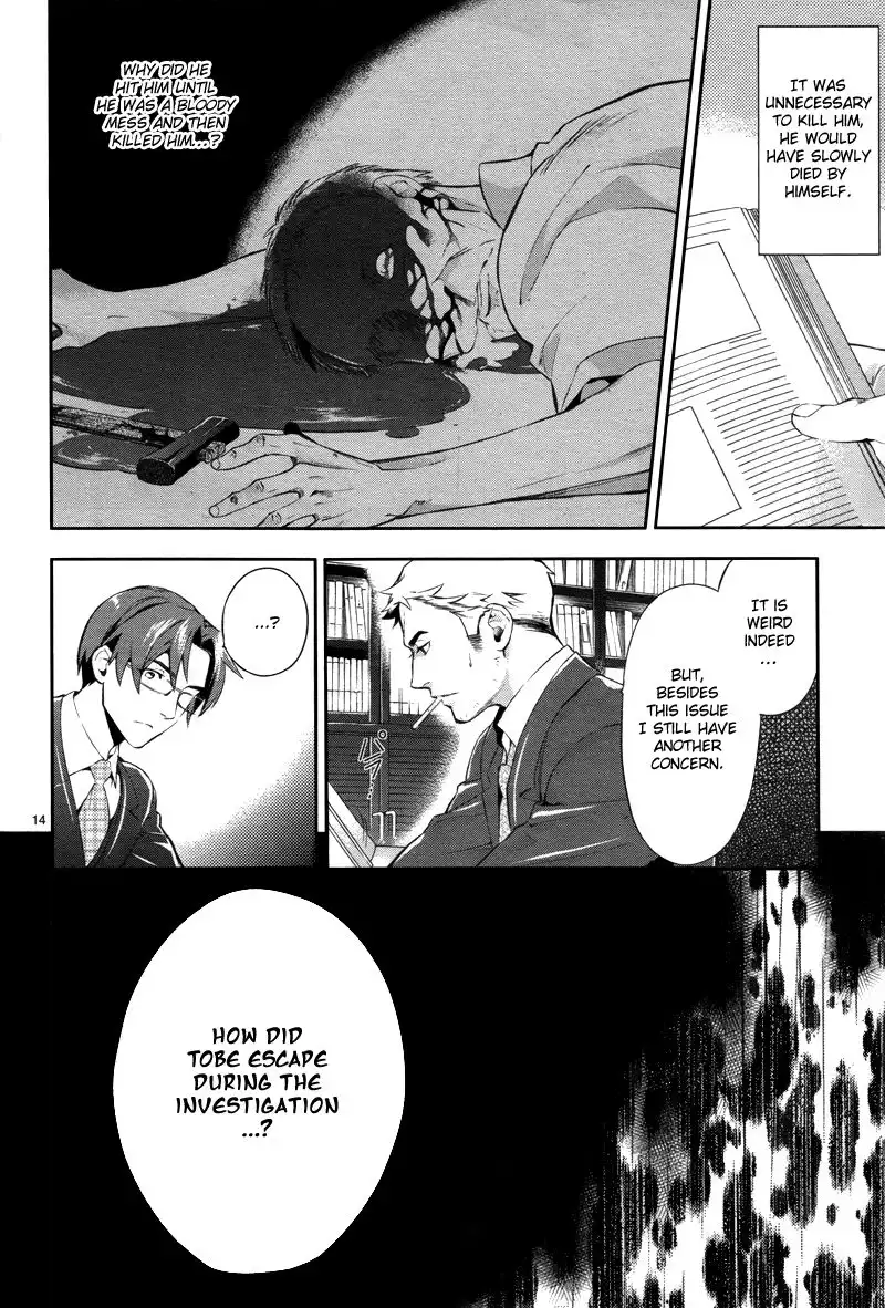 Shinrei Tantei Yakumo Chapter 26 15